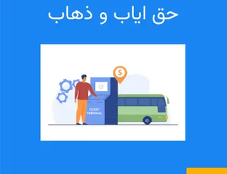 commuter-allowance