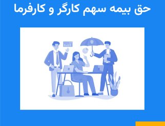 employee-employer-insurance-premiums