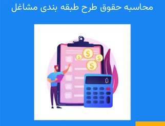 job-classification-salary
