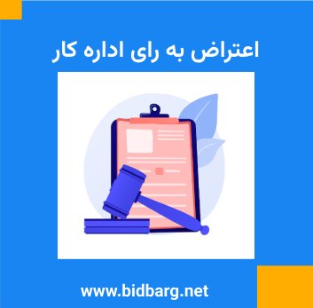 labor-court-order