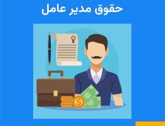 managing-director-salary