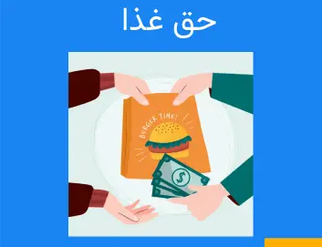 meal-allowance