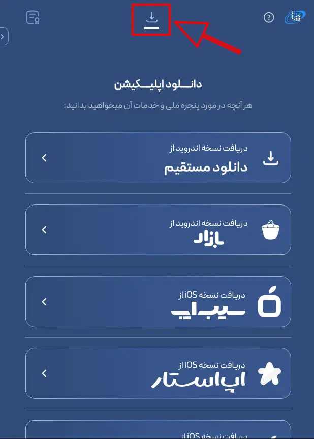 my-gov-download-app2
