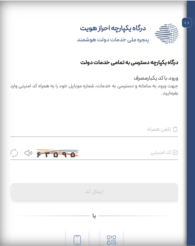 my-gov-ir