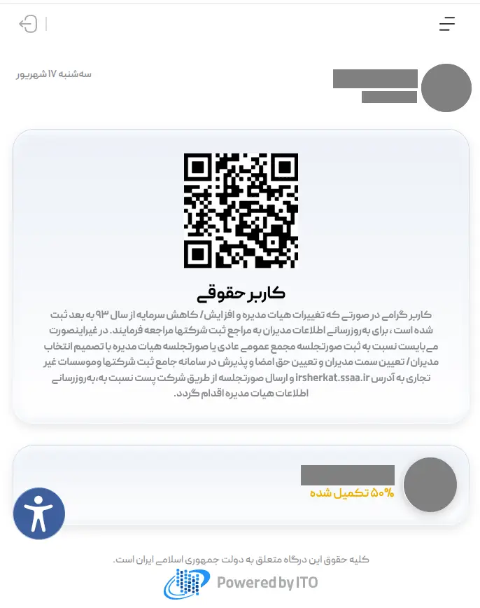 دولت من تامین اجتماعی