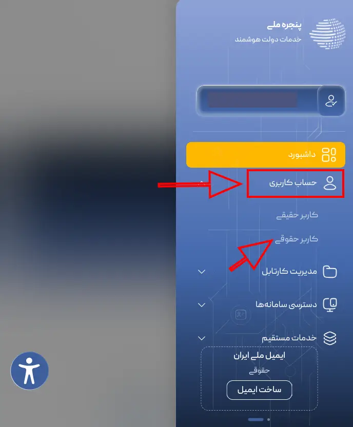 تامین اجتماعی دولت من