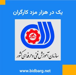 یک در هزار مزد کارگران