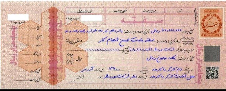 سفته حسن انجام کار