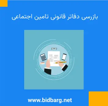 social-security-audit