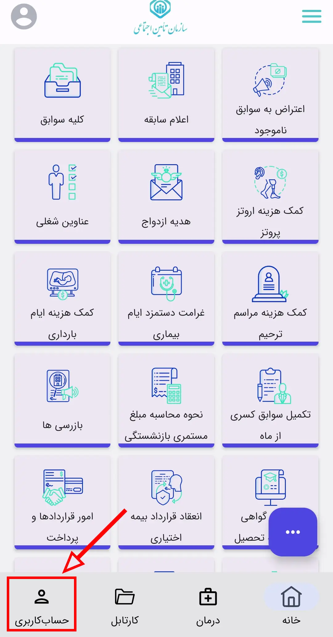 sso-app-bank-account-registration-1