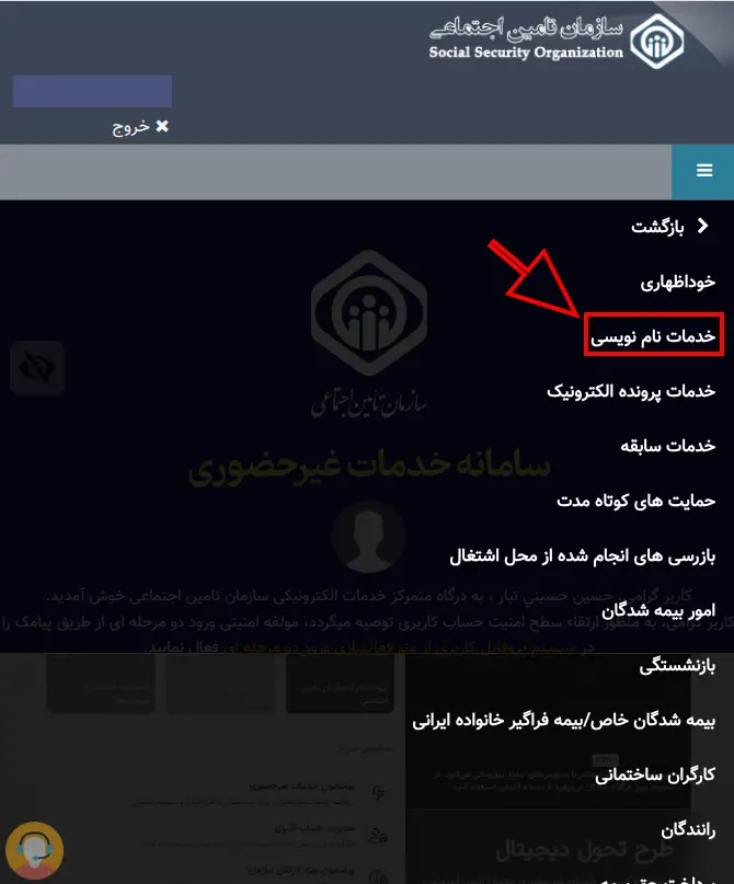 sso-bank-account-registration-2