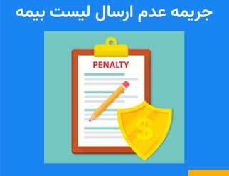 sso-list-penalty