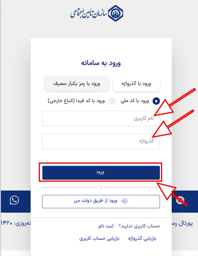 sso-login2