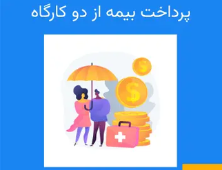sso-multiple-employers