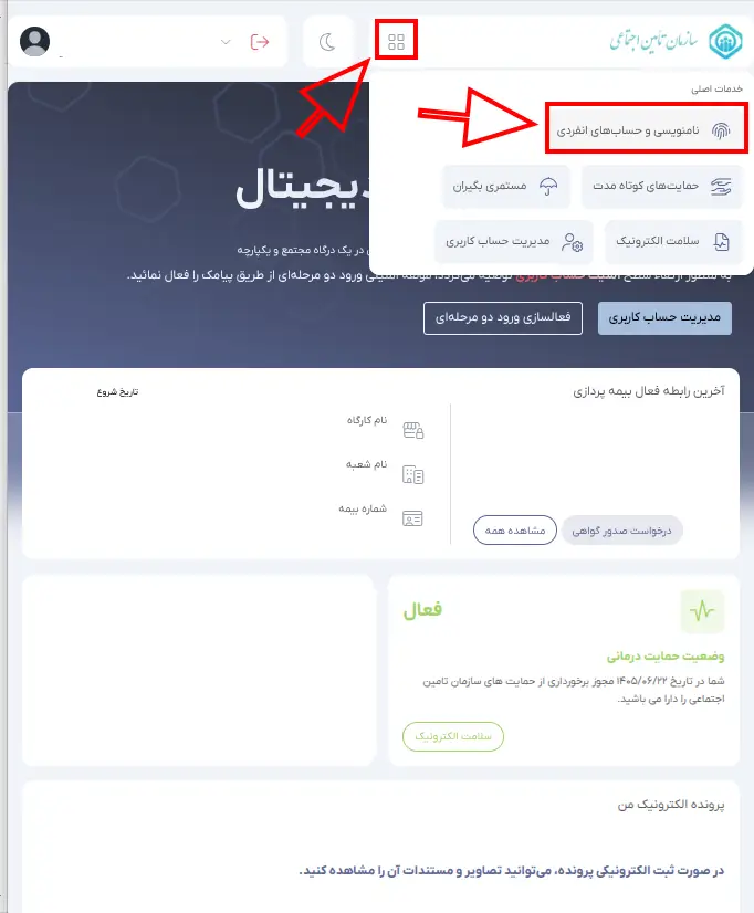 درخواست اعلام شماره حساب بانکی