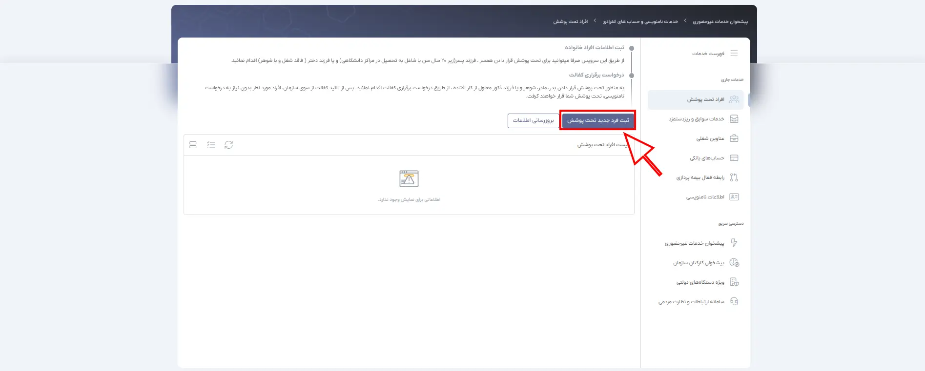 sso-new-dependents-signup