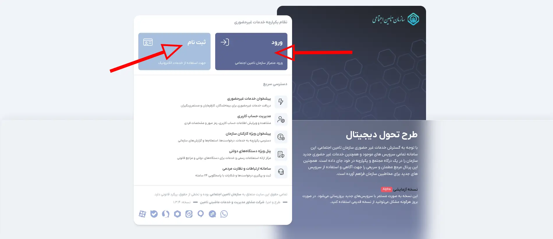 sso-new-login-signup