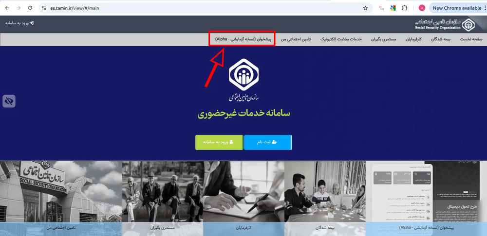 پیشخوان (نسخه آزمایشی - Alpha)