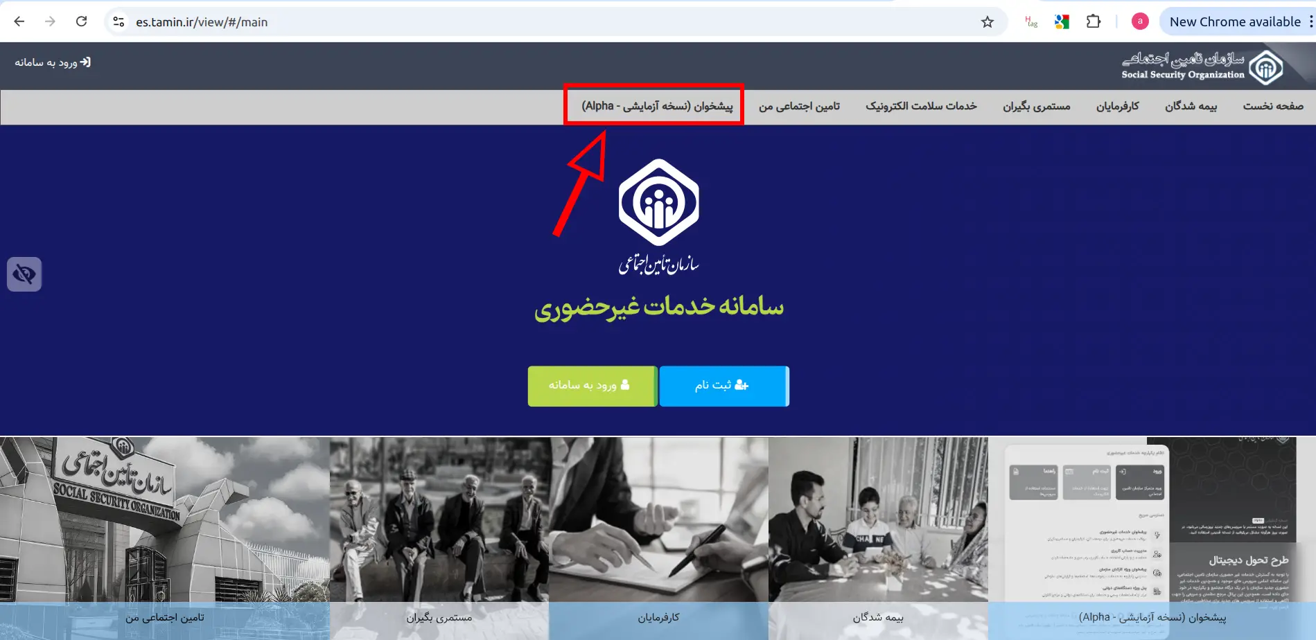 sso-new-login
