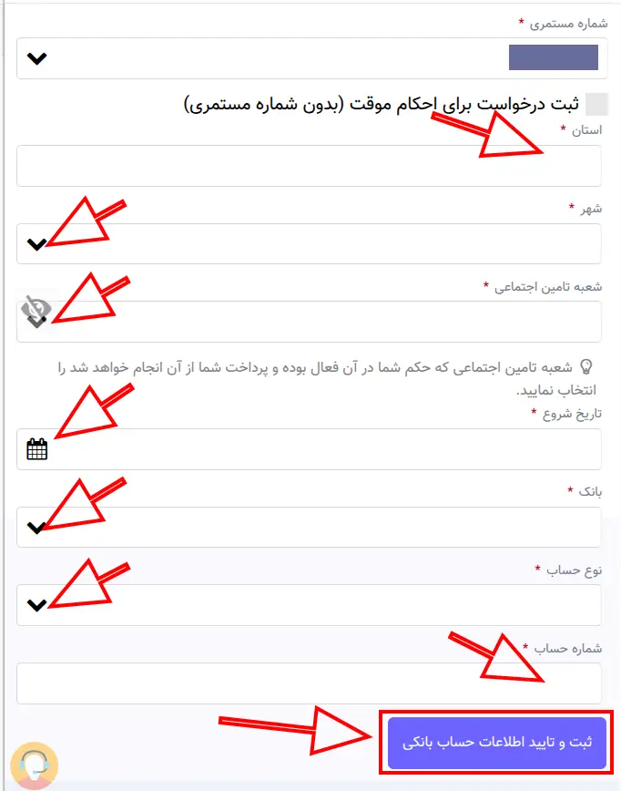 sso-retiree-bank-account-registration-3