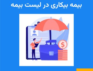 unemployment-insurance-sso-list